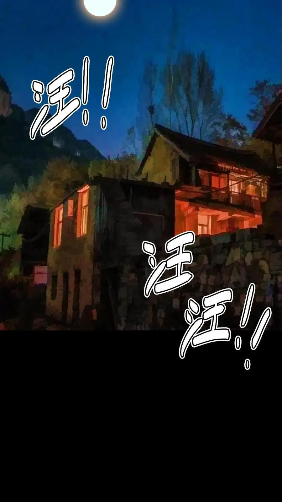 第269话 邪恶势力屠村登场 第11页