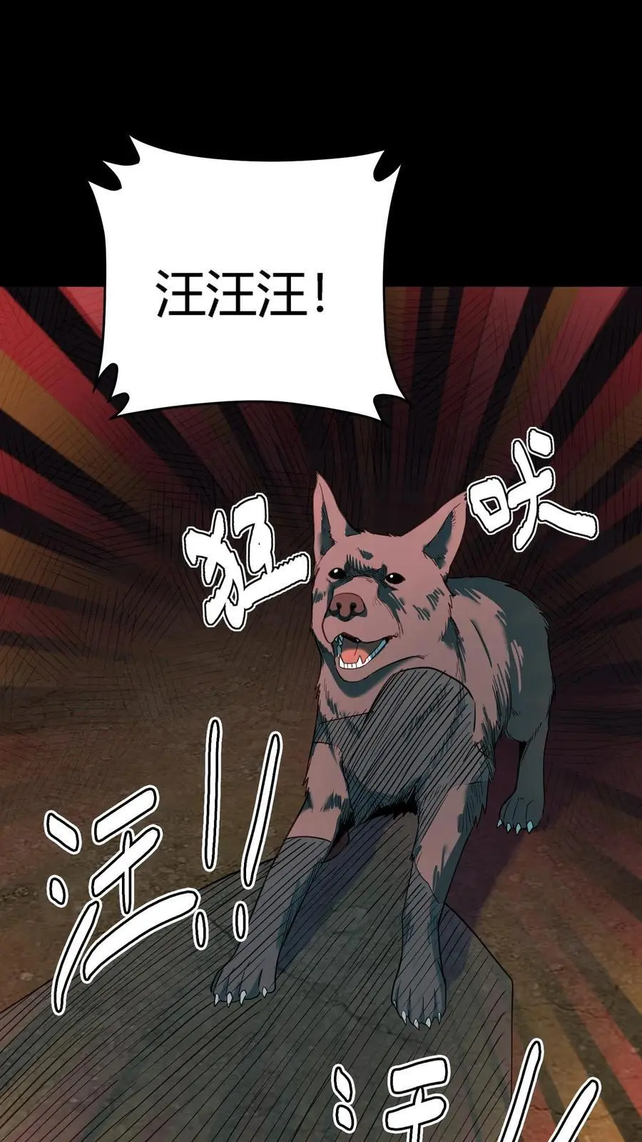 第269话 邪恶势力屠村登场 第12页