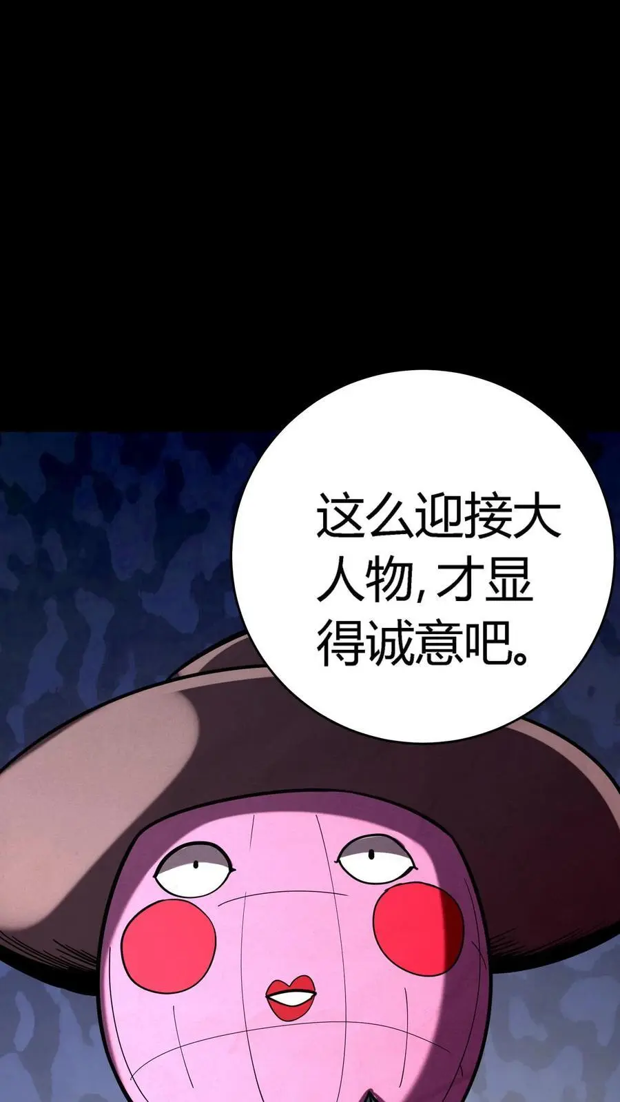 第269话 邪恶势力屠村登场 第29页