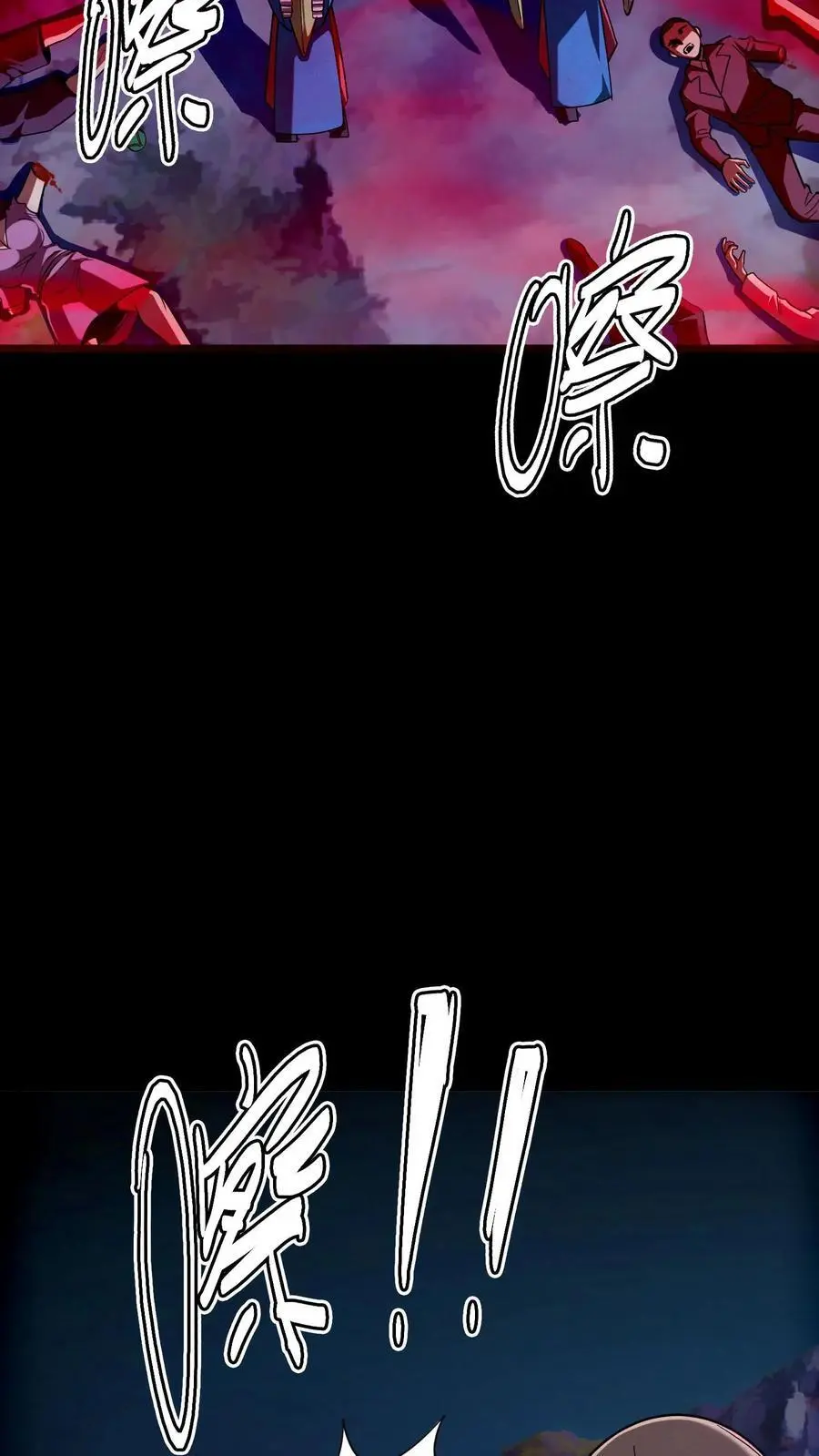 第269话 邪恶势力屠村登场 第33页