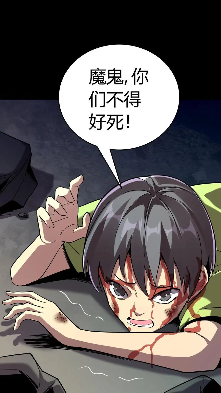 第269话 邪恶势力屠村登场 第38页