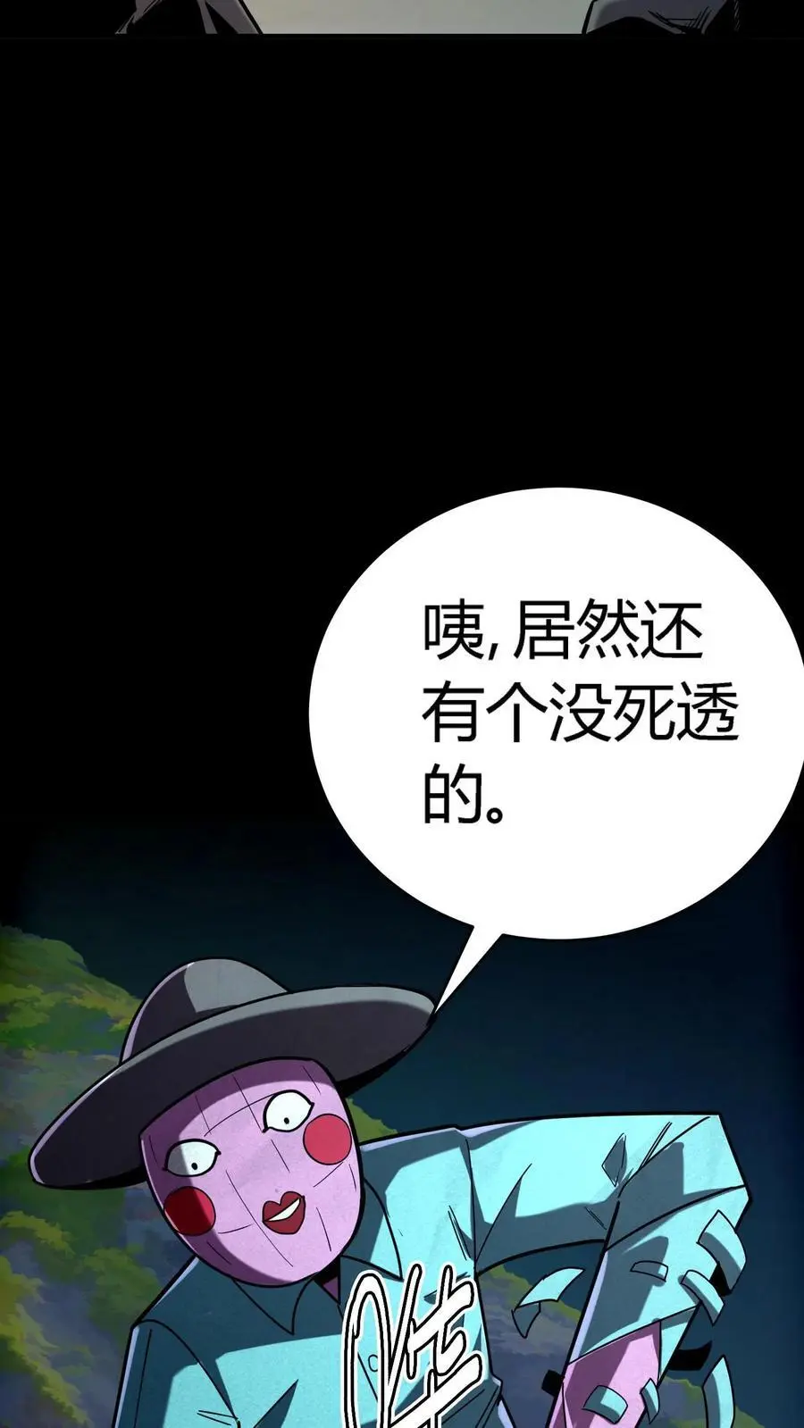 第269话 邪恶势力屠村登场 第39页