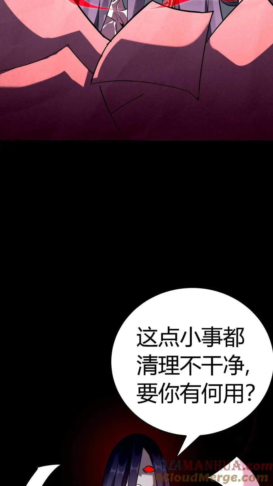 第269话 邪恶势力屠村登场 第43页