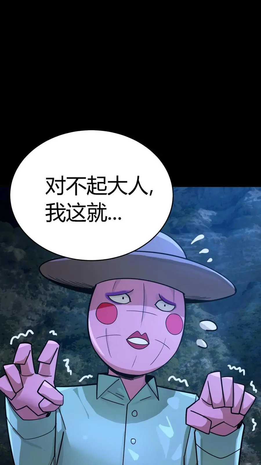 第270话 暗盟堂主齐聚 第2页