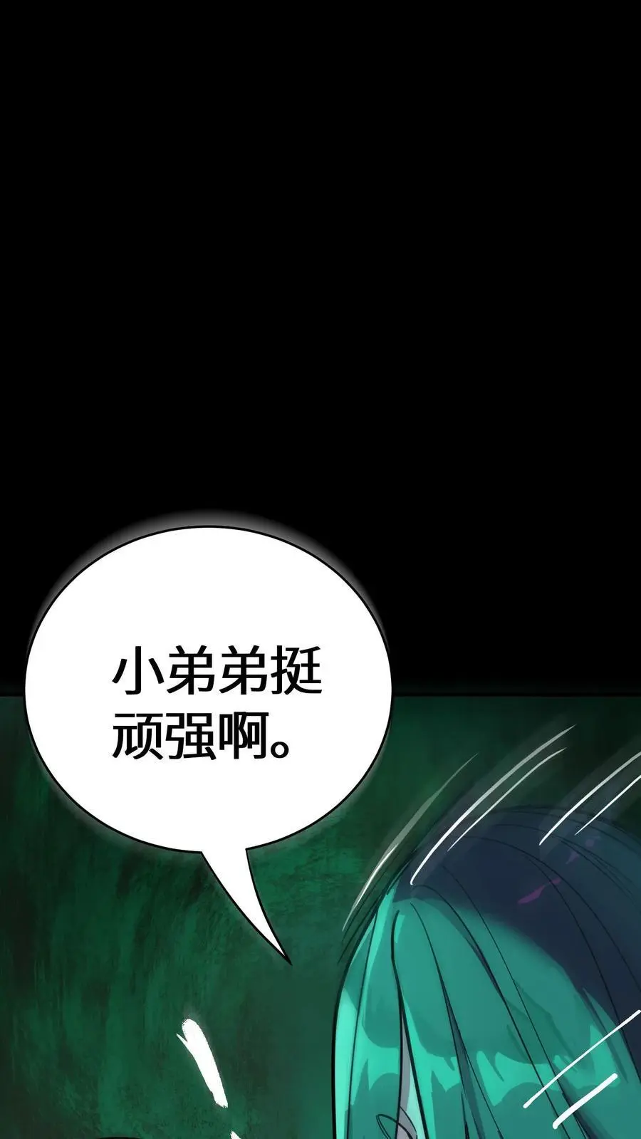 第270话 暗盟堂主齐聚 第6页