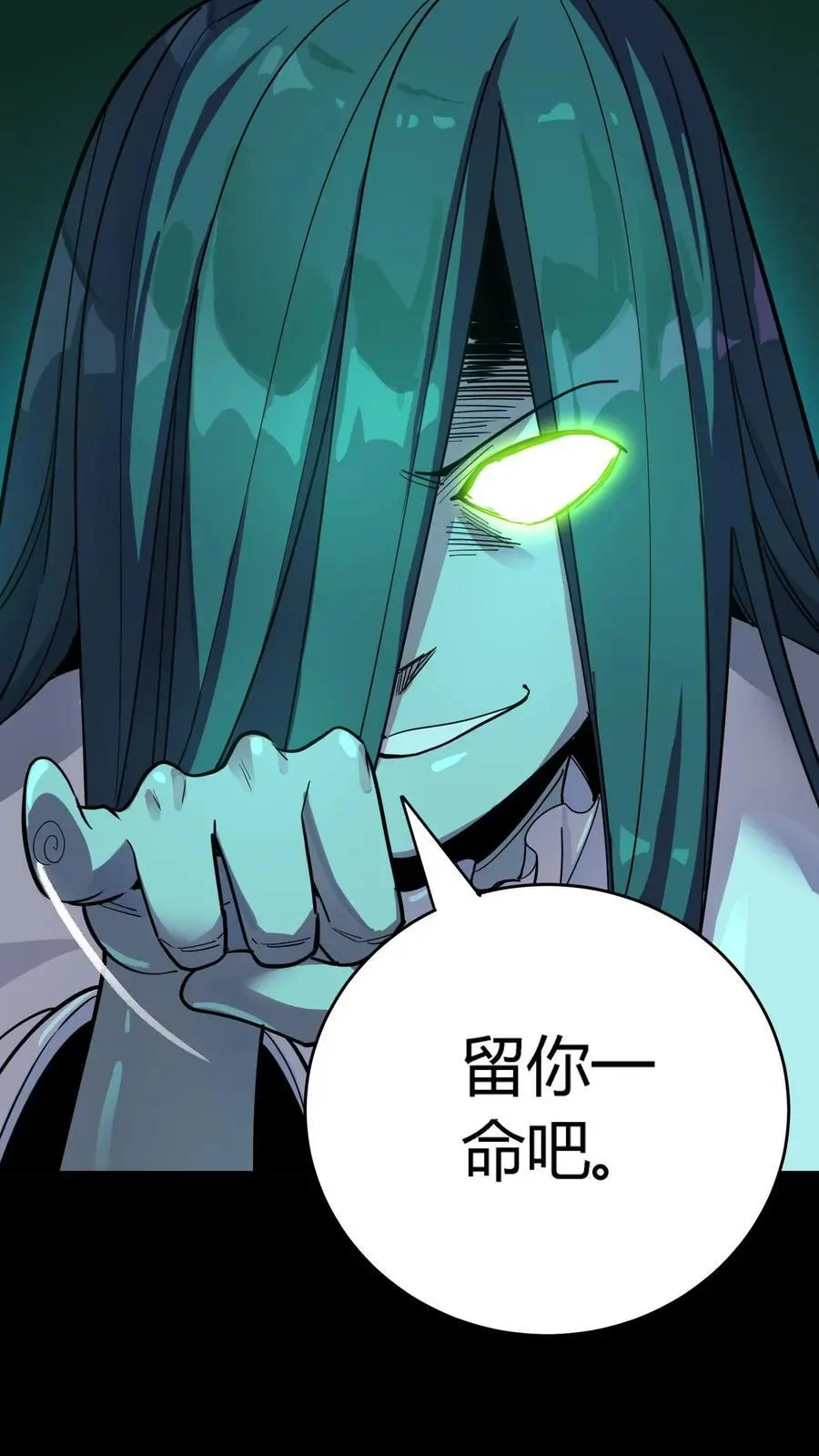 第270话 暗盟堂主齐聚 第8页