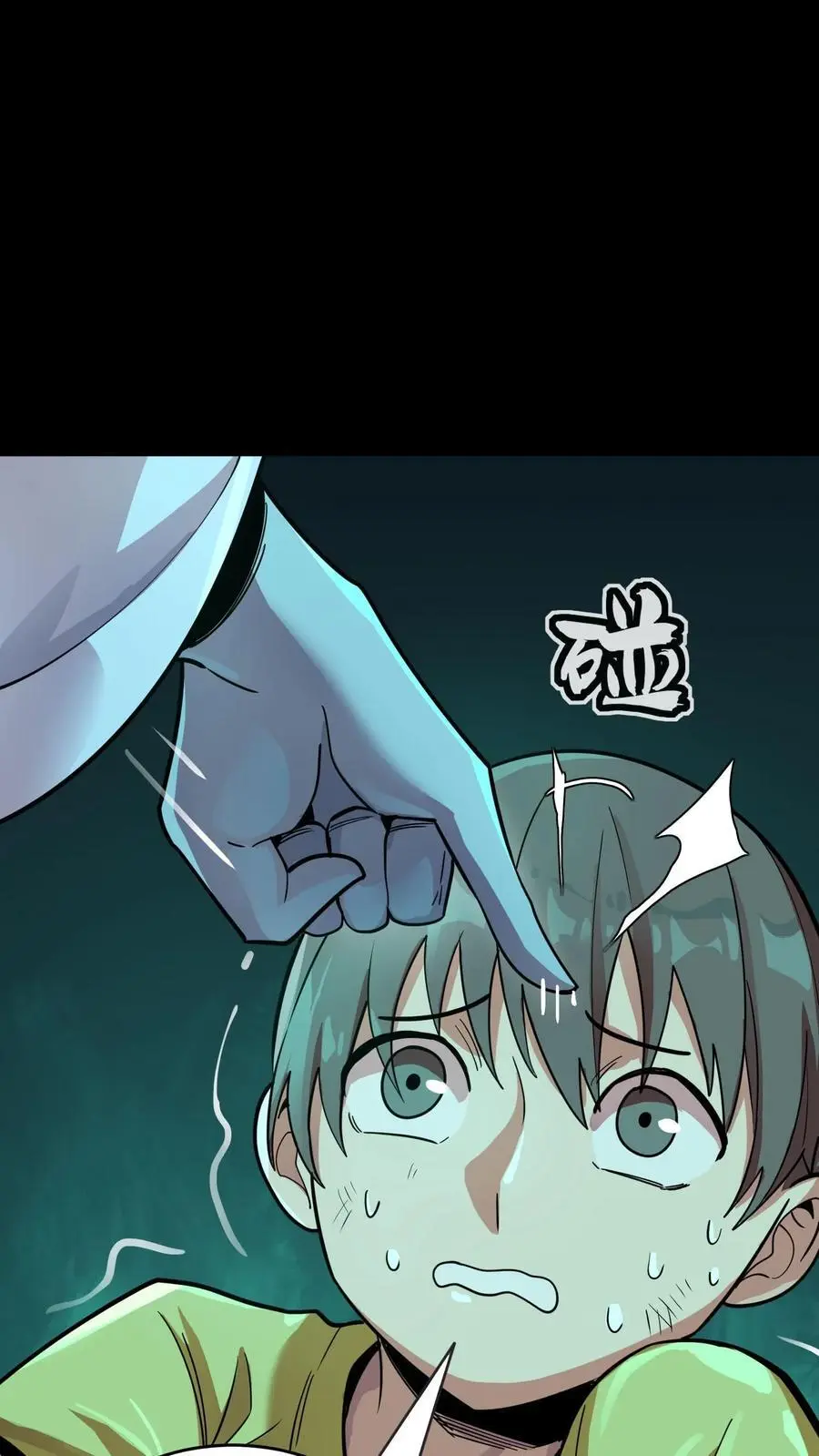 第270话 暗盟堂主齐聚 第9页