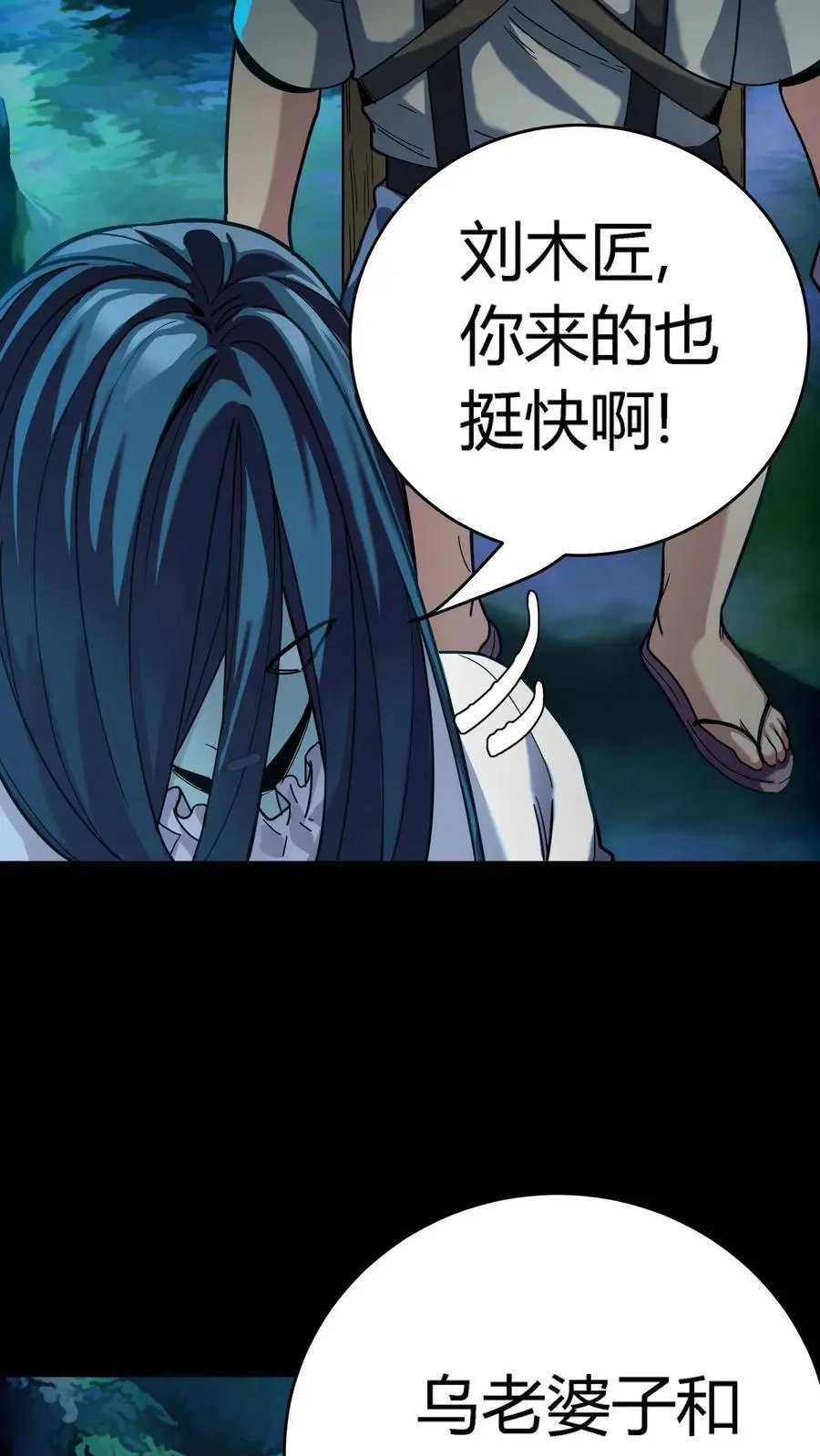 第270话 暗盟堂主齐聚 第17页