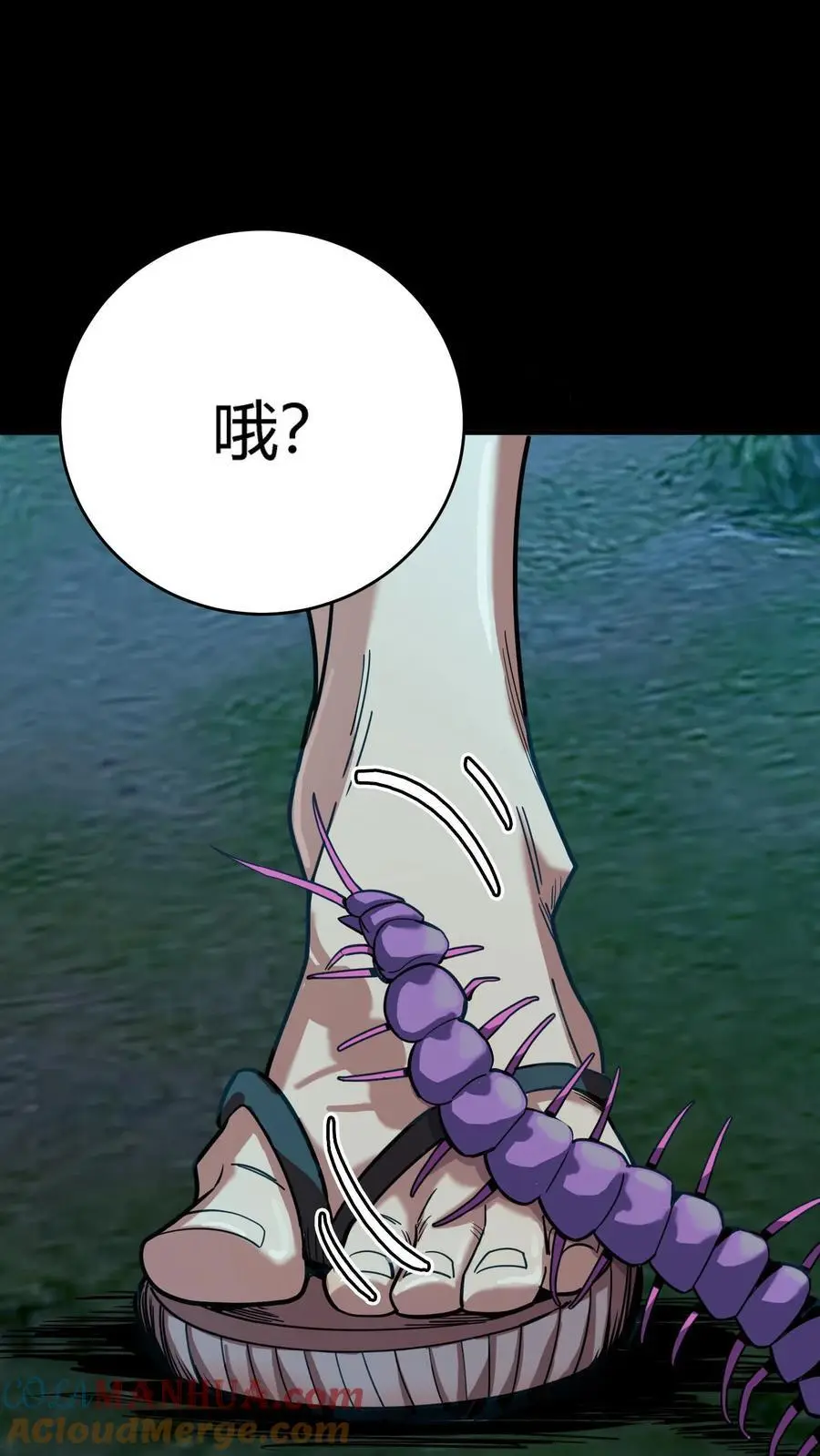 第270话 暗盟堂主齐聚 第19页