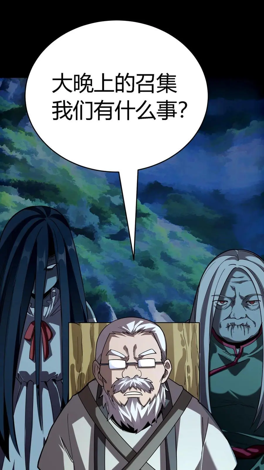 第270话 暗盟堂主齐聚 第32页