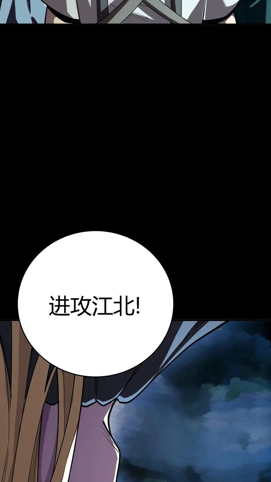 第270话 暗盟堂主齐聚 第33页