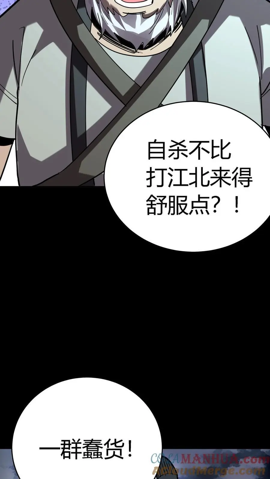 第270话 暗盟堂主齐聚 第37页