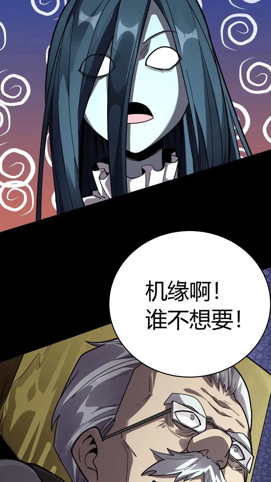 第270话 暗盟堂主齐聚 第42页
