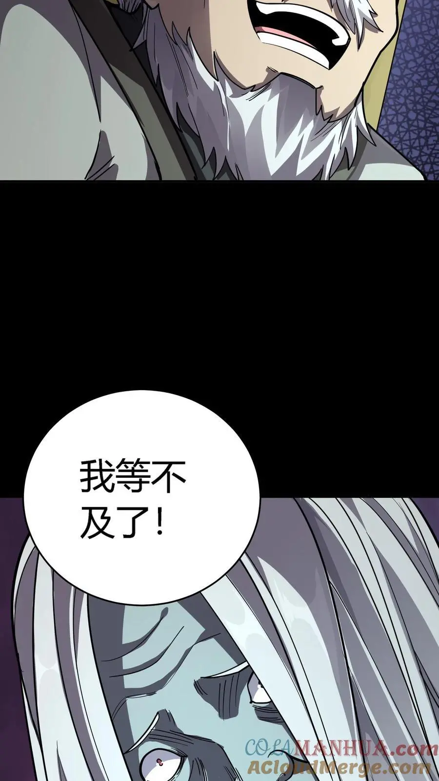 第270话 暗盟堂主齐聚 第43页