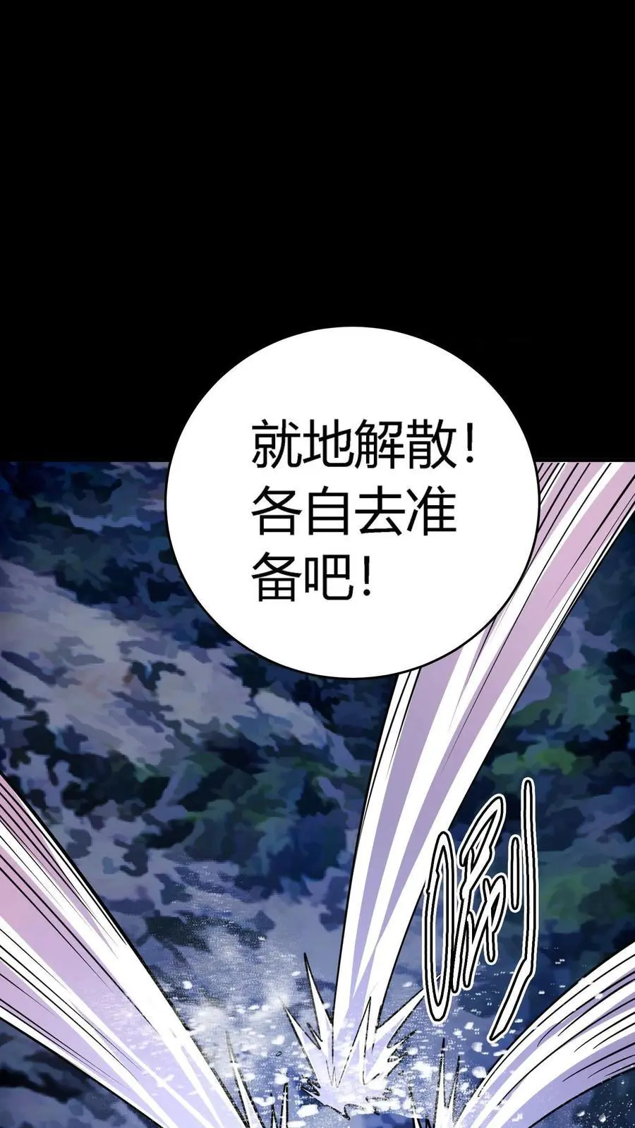 第271话 江辰降临，发现端倪 第2页