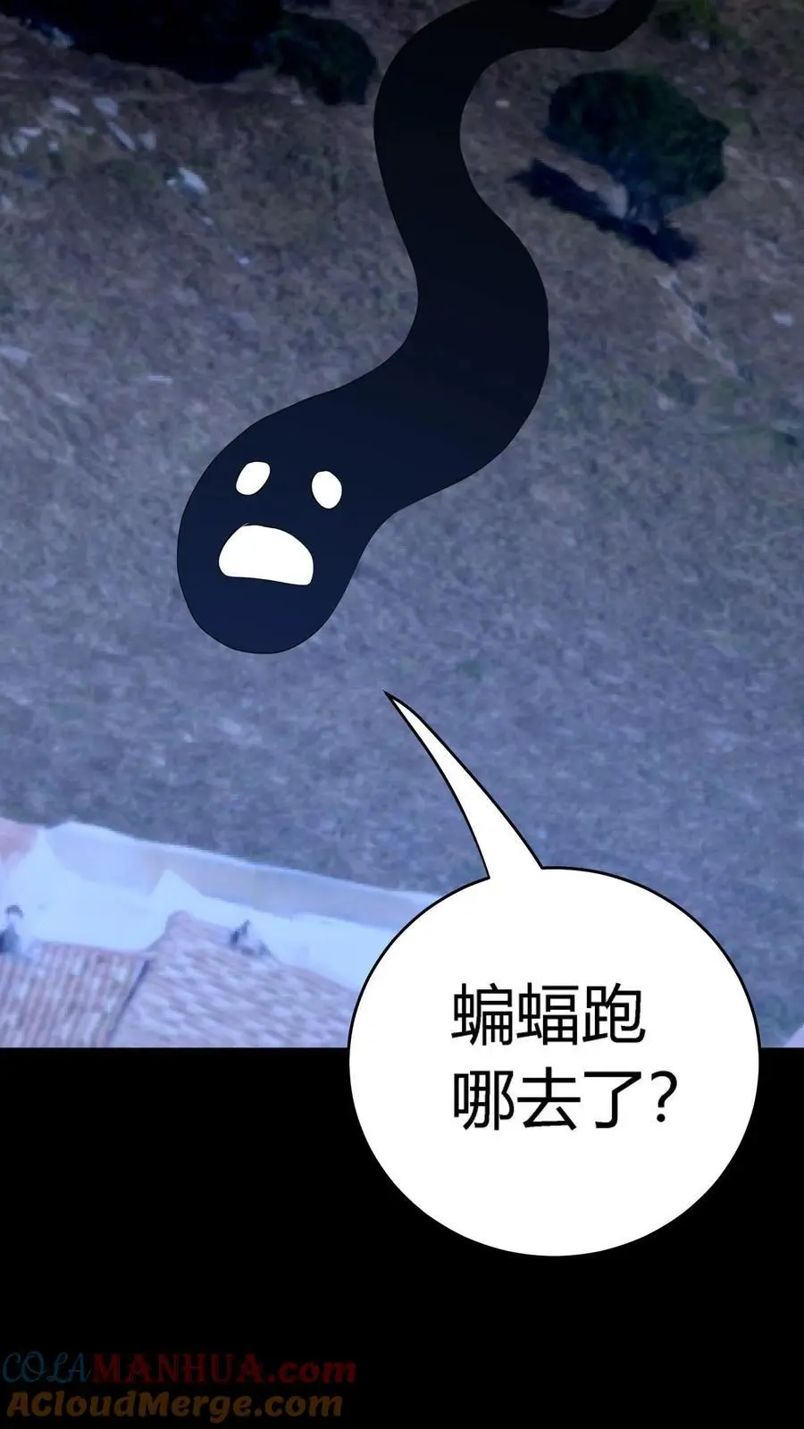 第271话 江辰降临，发现端倪 第5页