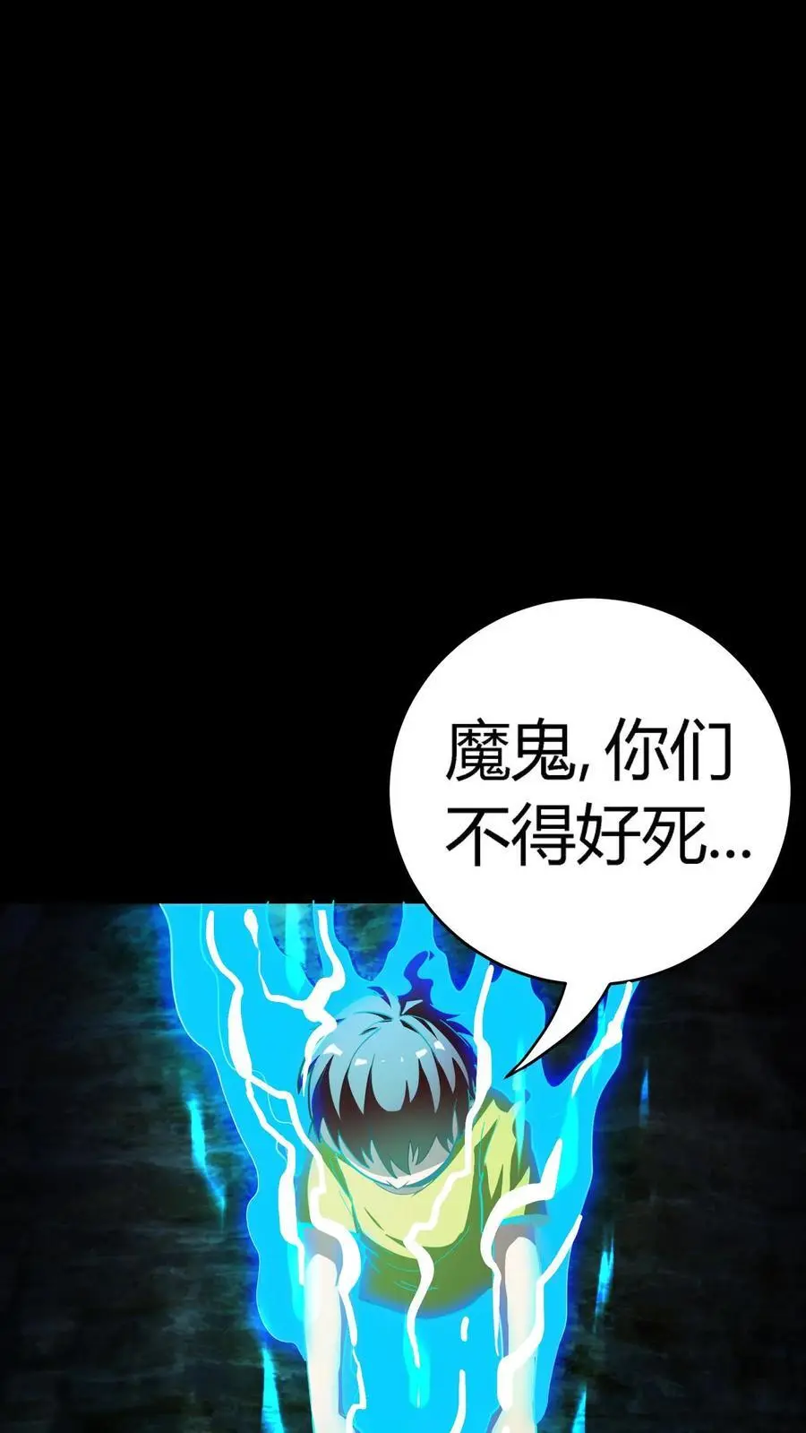 第271话 江辰降临，发现端倪 第6页