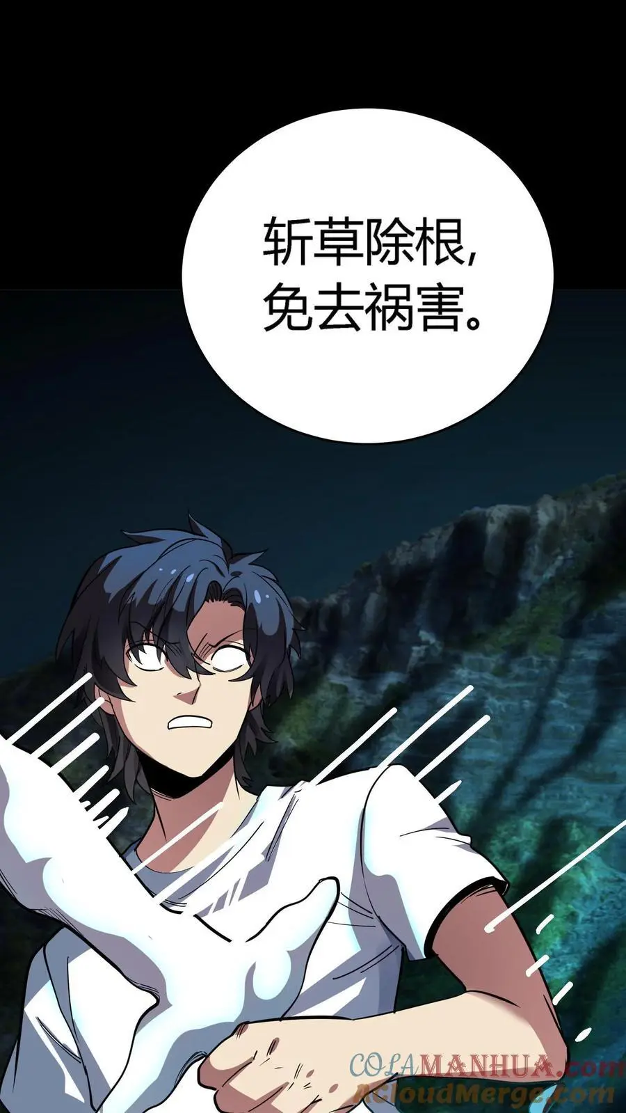 第271话 江辰降临，发现端倪 第9页