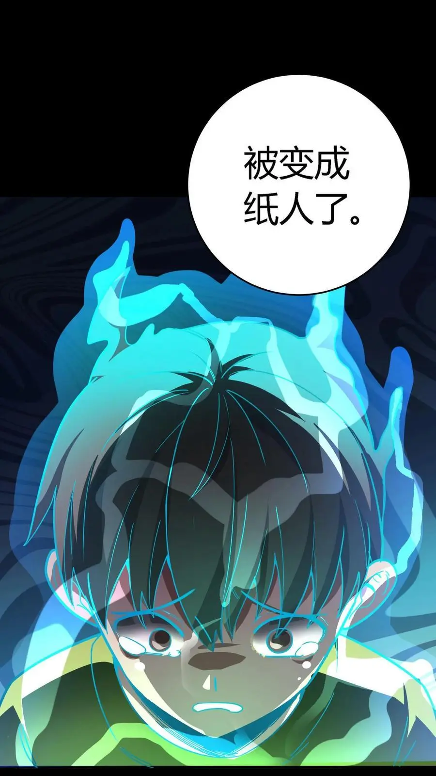 第271话 江辰降临，发现端倪 第16页
