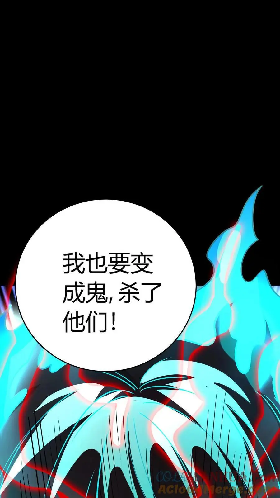 第271话 江辰降临，发现端倪 第17页