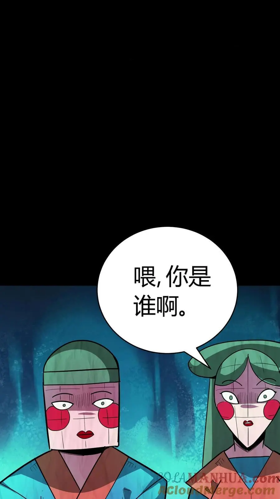 第271话 江辰降临，发现端倪 第23页