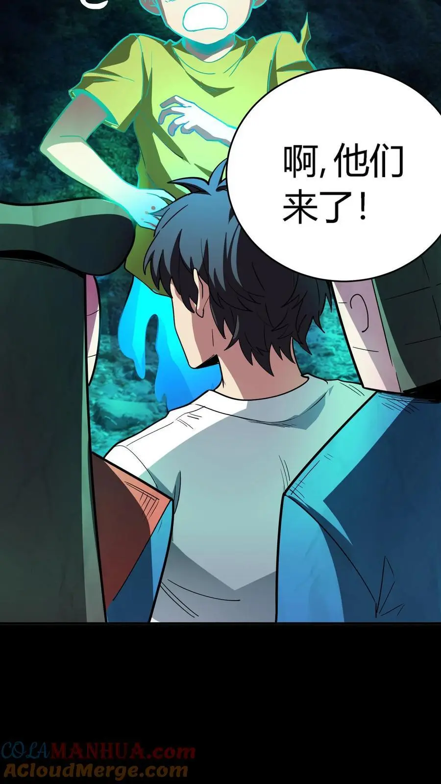 第271话 江辰降临，发现端倪 第25页