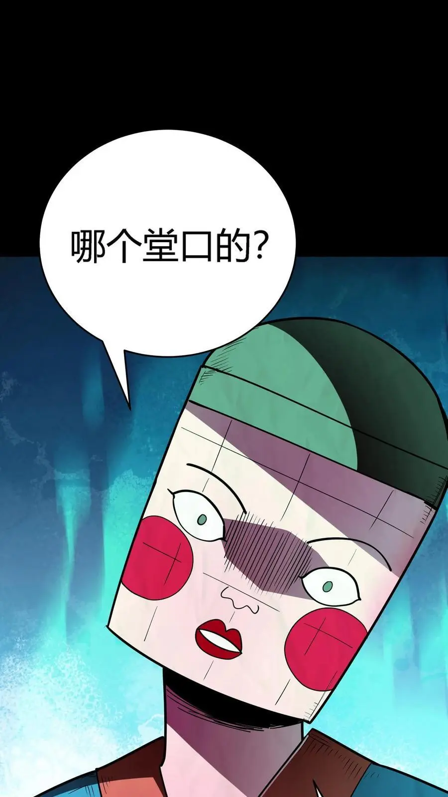 第271话 江辰降临，发现端倪 第26页