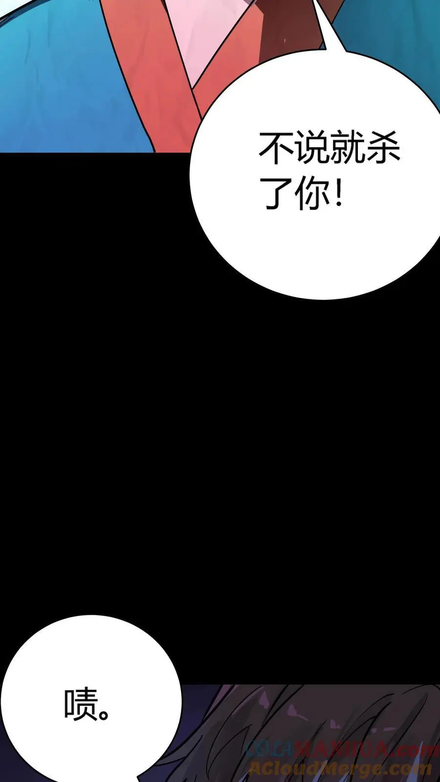 第271话 江辰降临，发现端倪 第27页