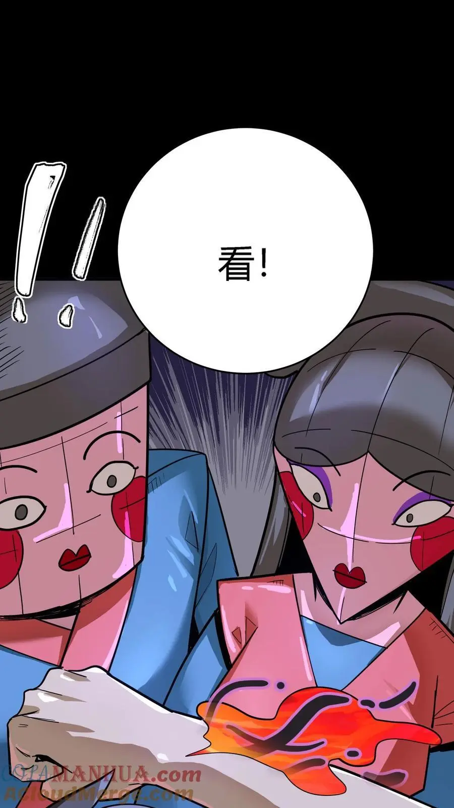 第271话 江辰降临，发现端倪 第29页
