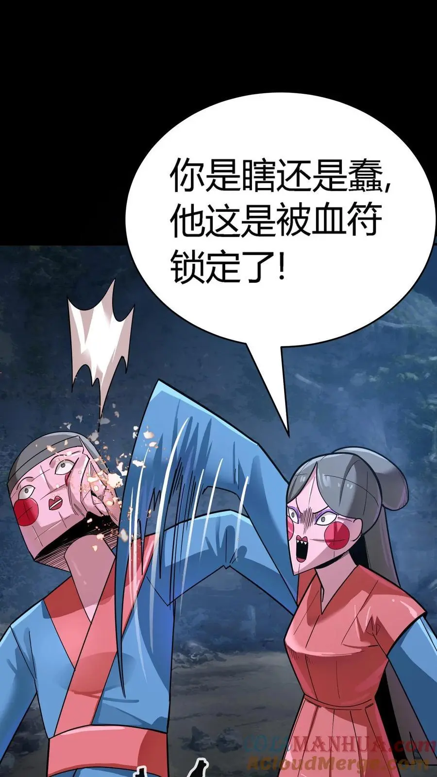 第271话 江辰降临，发现端倪 第33页