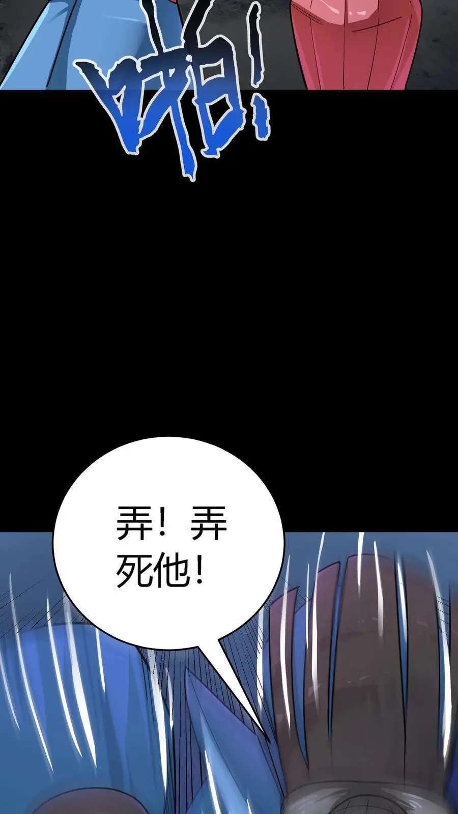 第271话 江辰降临，发现端倪 第34页