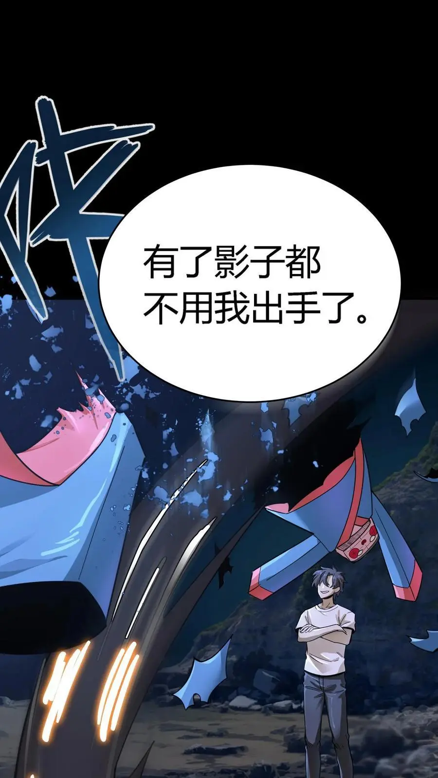 第271话 江辰降临，发现端倪 第36页
