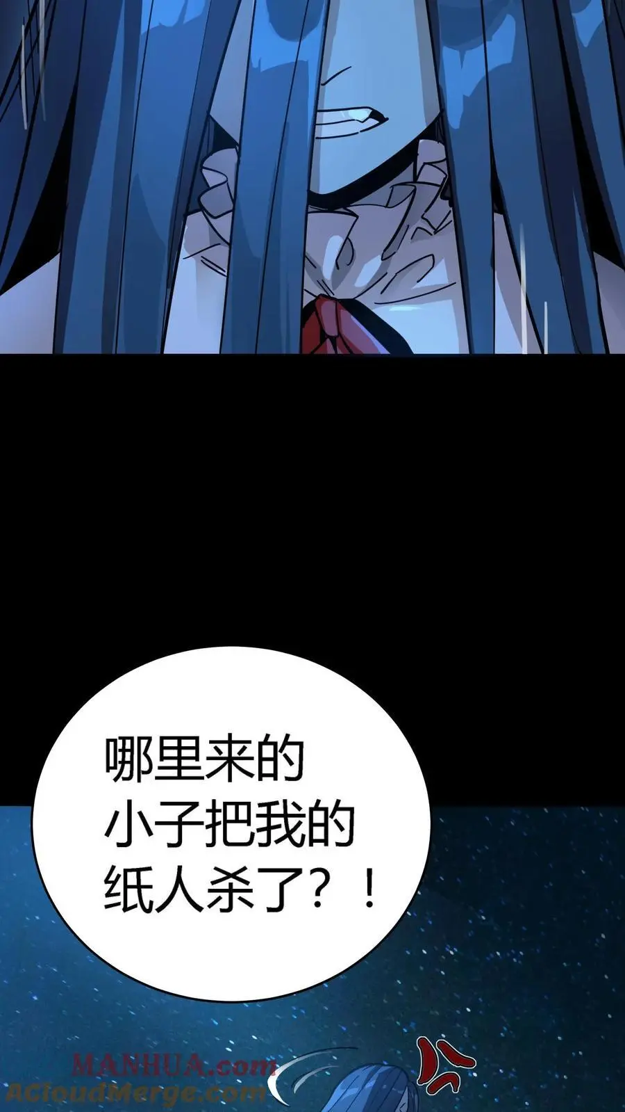 第271话 江辰降临，发现端倪 第41页