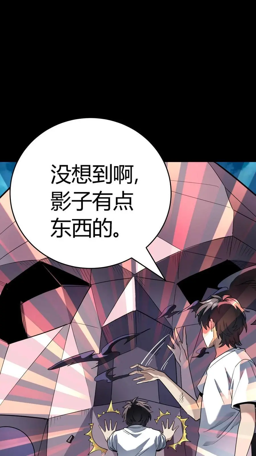 第272话 血战扎纸堂堂主 第9页