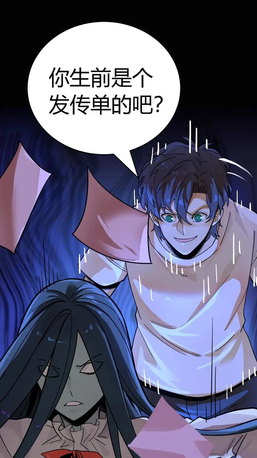 第272话 血战扎纸堂堂主 第15页