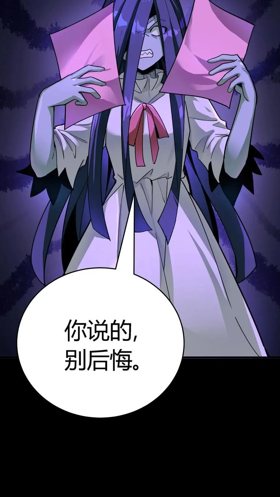 第272话 血战扎纸堂堂主 第20页