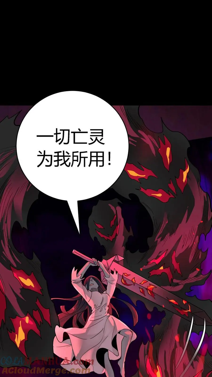 第272话 血战扎纸堂堂主 第25页