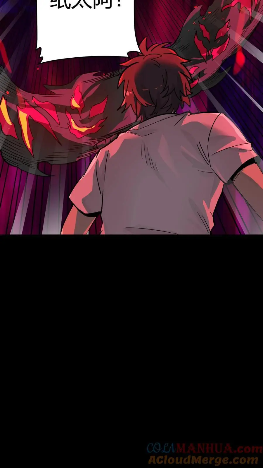 第272话 血战扎纸堂堂主 第28页