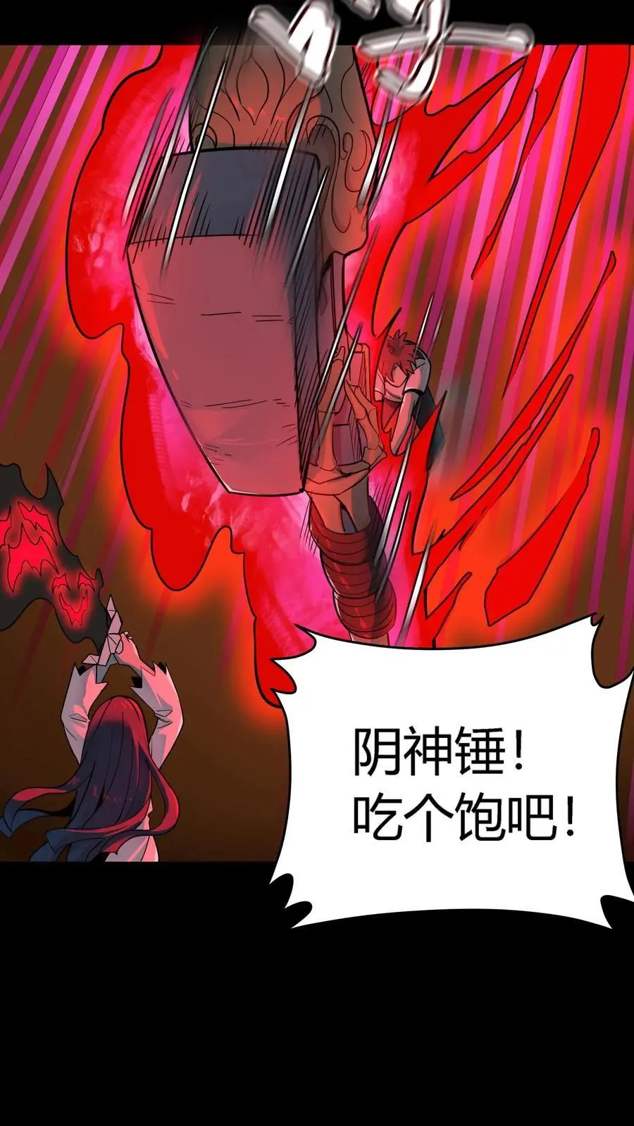 第272话 血战扎纸堂堂主 第32页