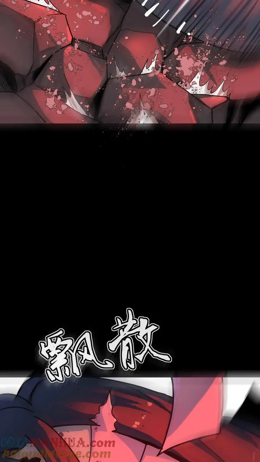 第272话 血战扎纸堂堂主 第34页
