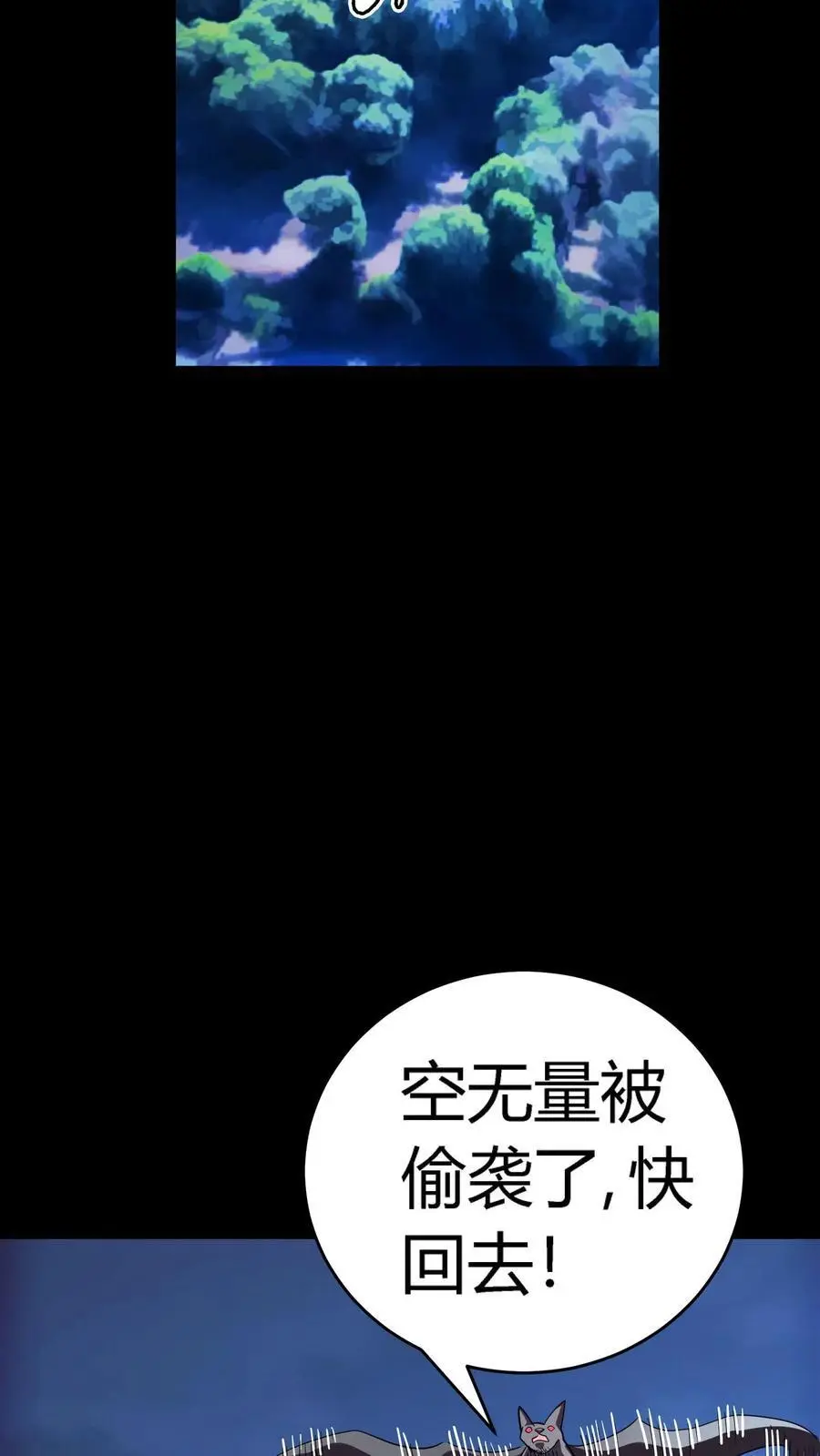 第272话 血战扎纸堂堂主 第42页
