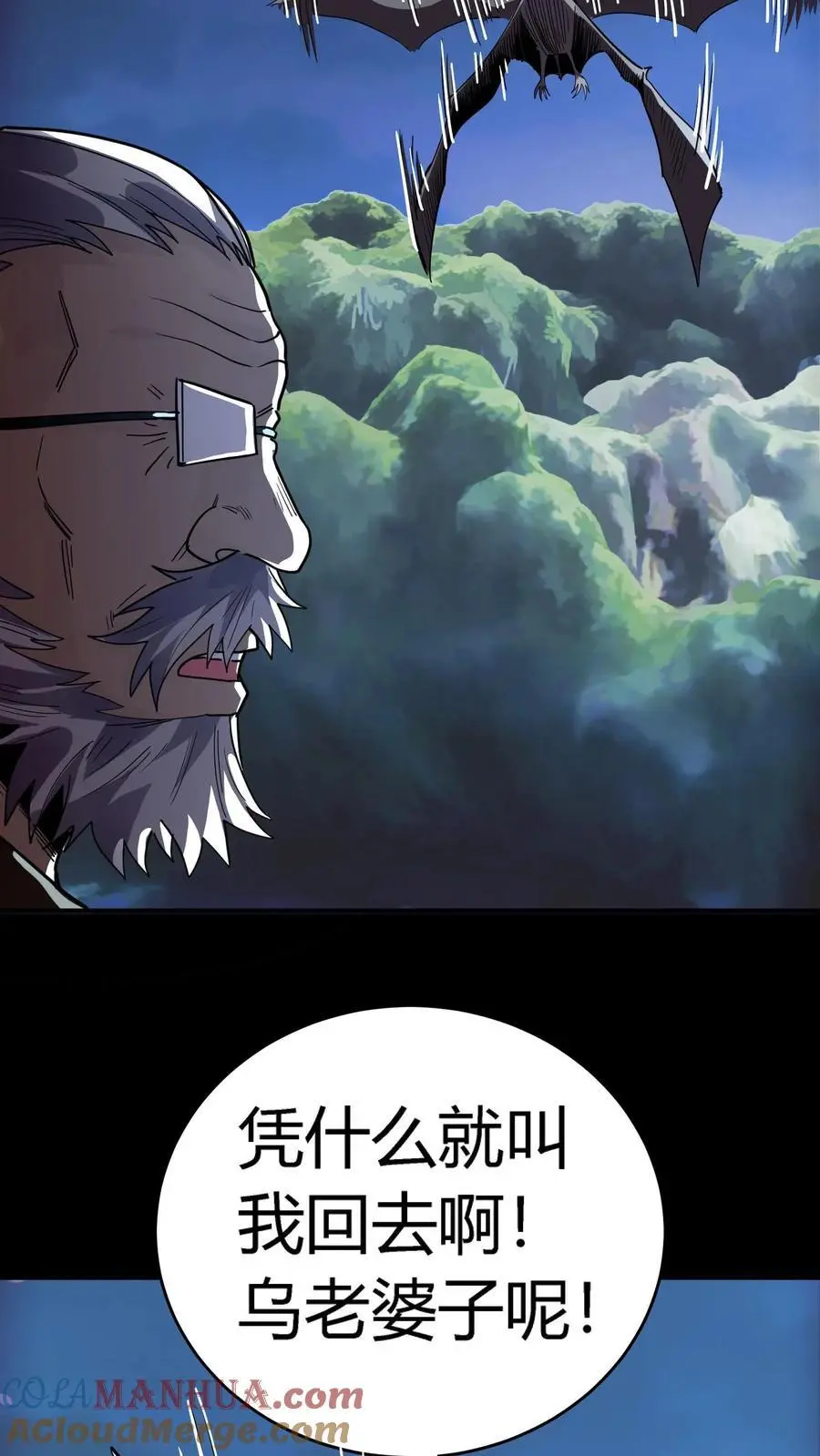 第272话 血战扎纸堂堂主 第43页
