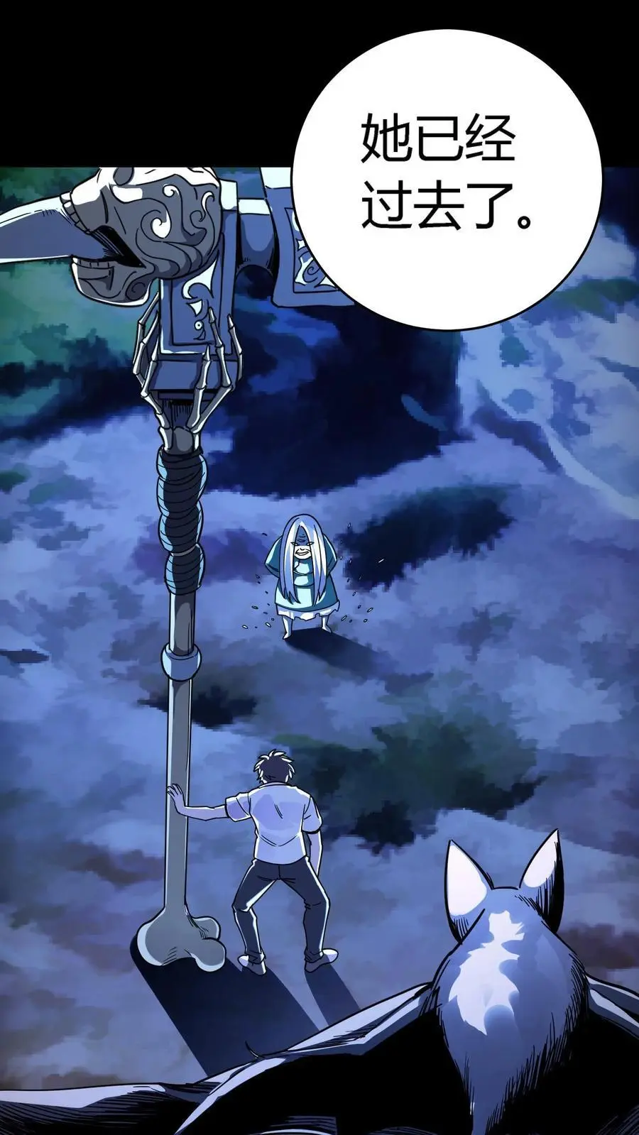 第272话 血战扎纸堂堂主 第45页