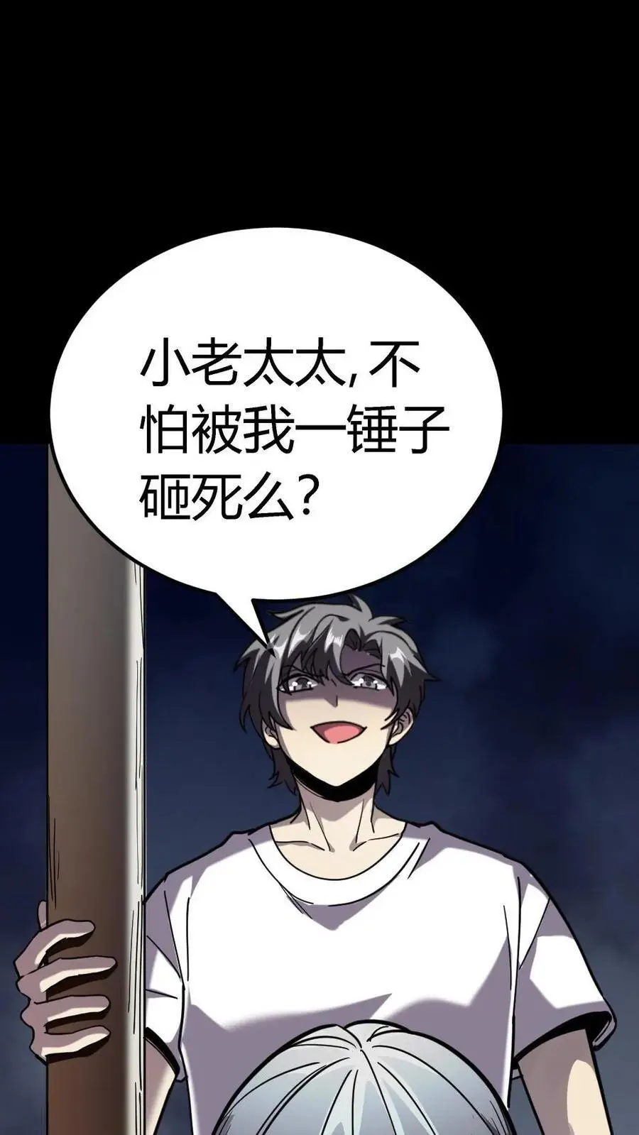第273话 乌老婆子与刘木匠的诡异手段 第2页