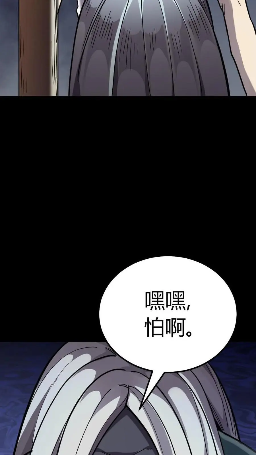 第273话 乌老婆子与刘木匠的诡异手段 第3页