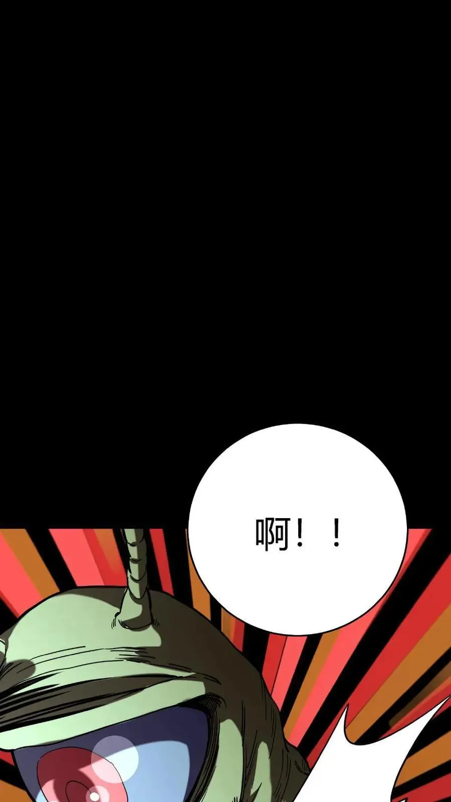 第273话 乌老婆子与刘木匠的诡异手段 第6页