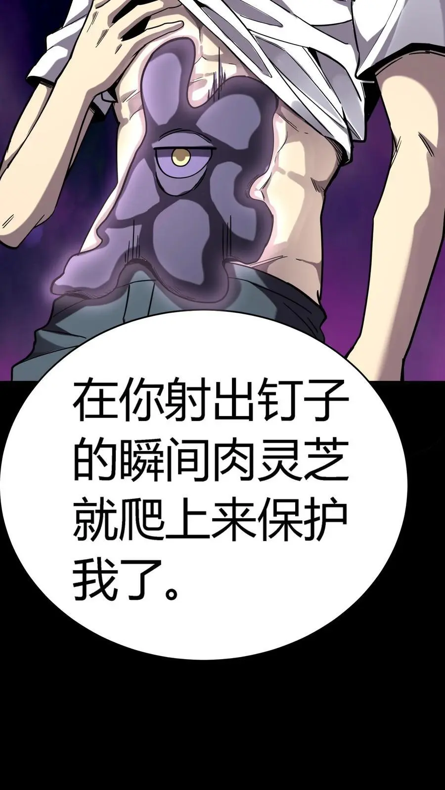 第274话 来！诅咒我，崽种！ 第3页