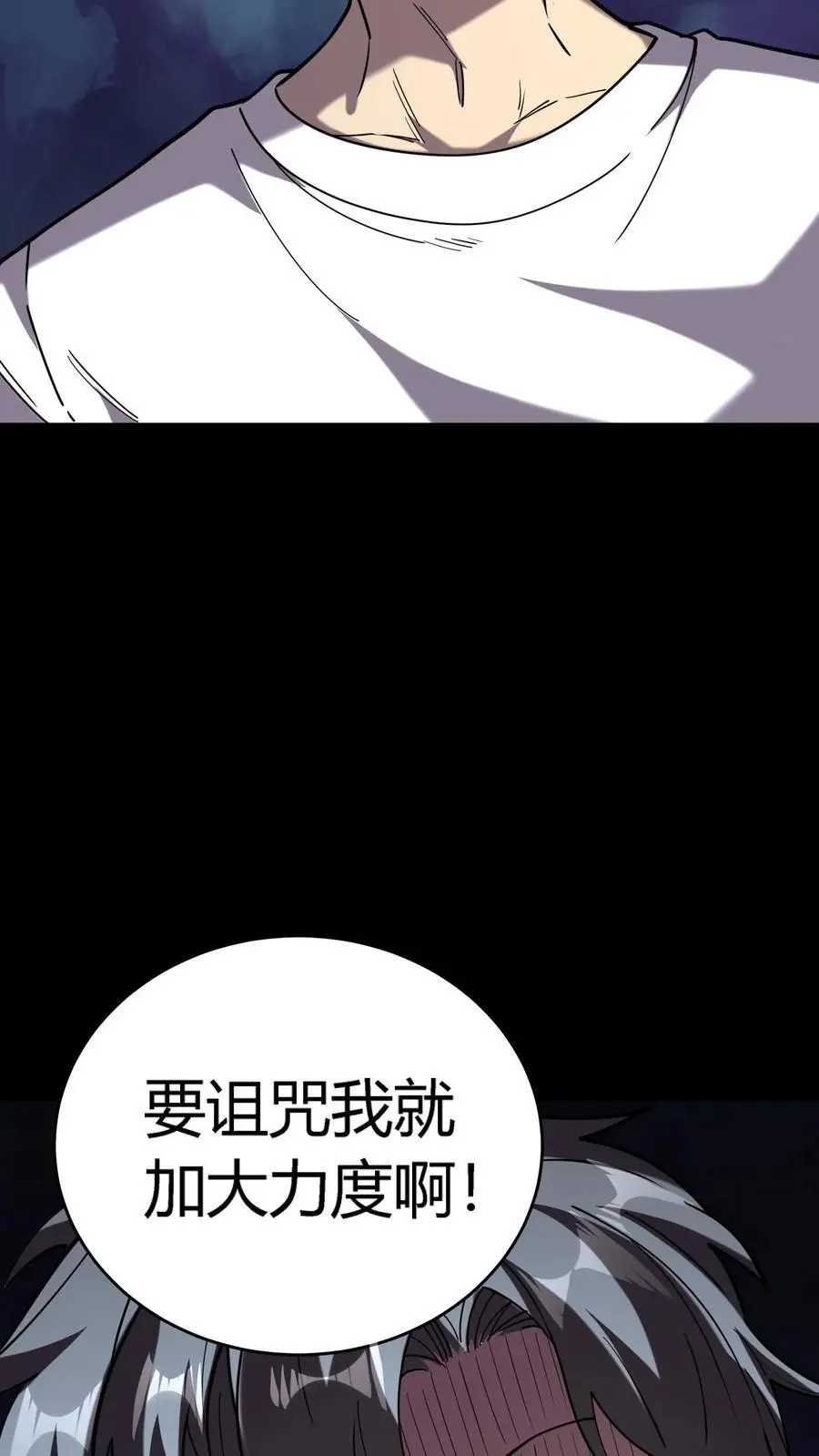 第274话 来！诅咒我，崽种！ 第8页