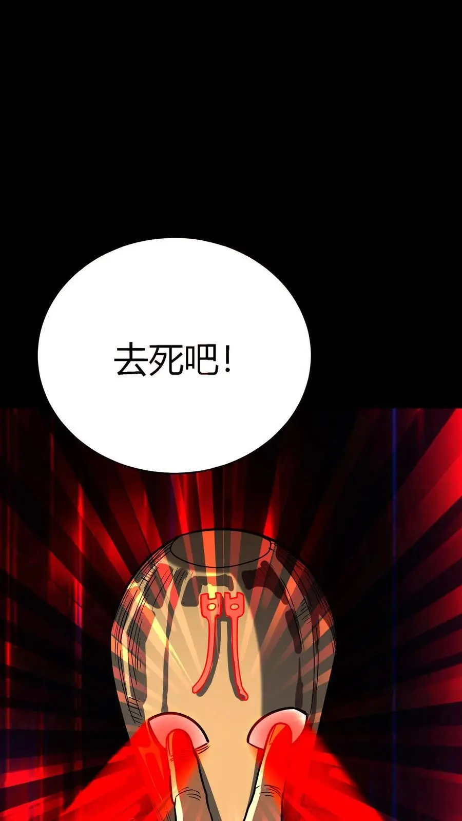 第274话 来！诅咒我，崽种！ 第14页