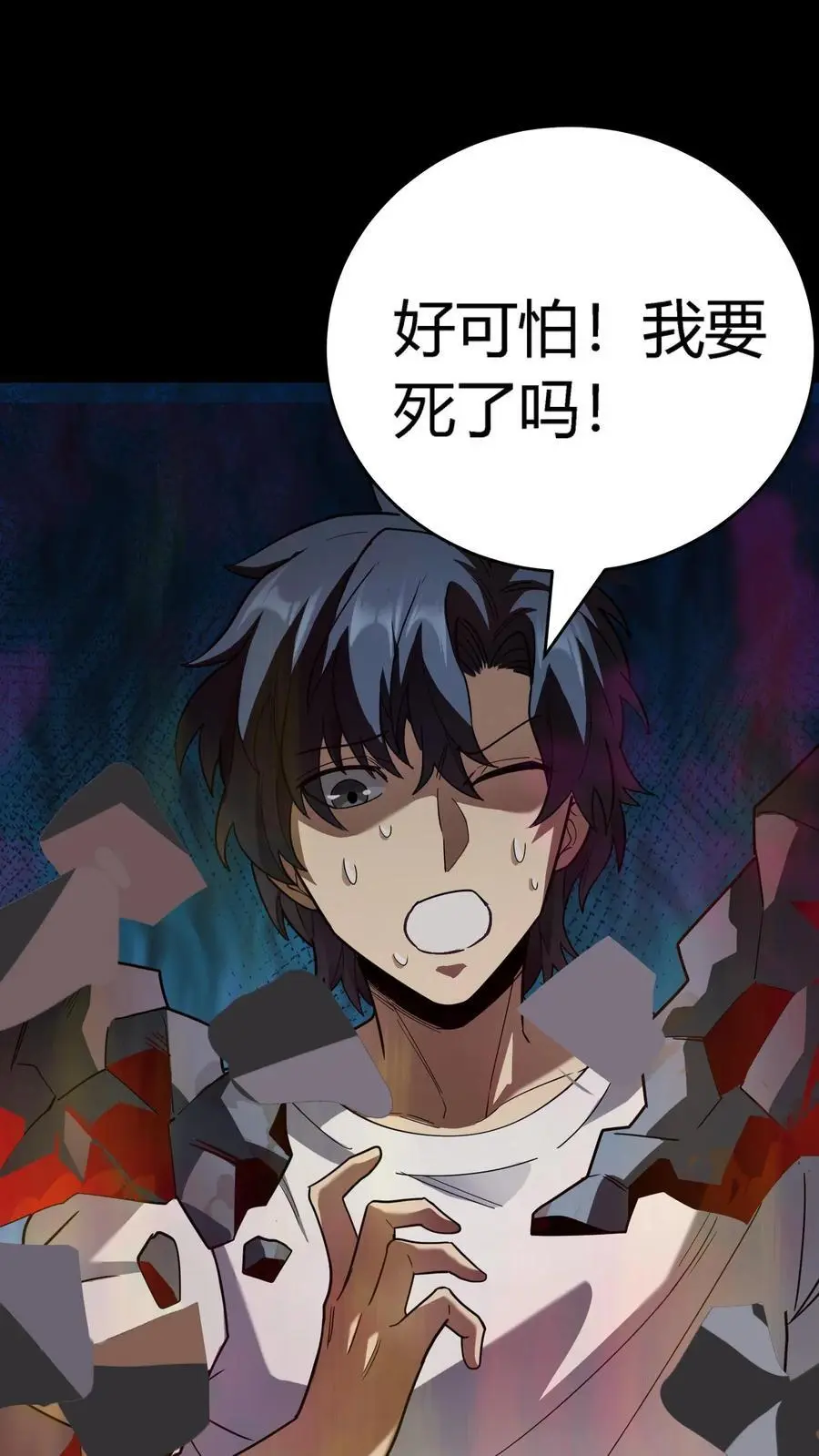 第274话 来！诅咒我，崽种！ 第26页